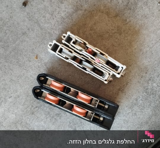 שני גלגלים לשימוש בתריסים על רצפה אפורה